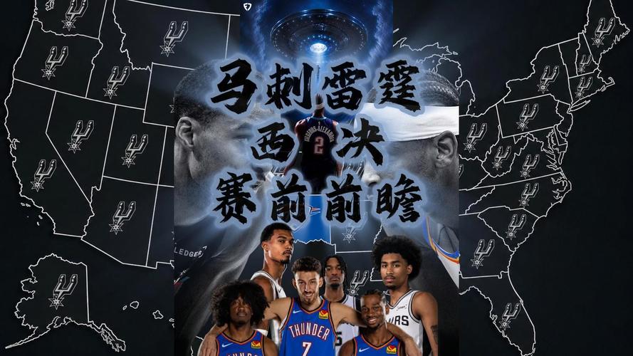 SGA vs 文班亚马:西部决赛核心球员常规赛数据对比