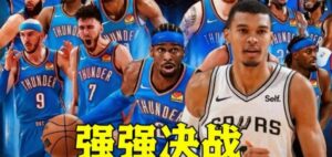 NBA季后赛球队数据对比：雷霆vs马刺——西部决赛深度剖析